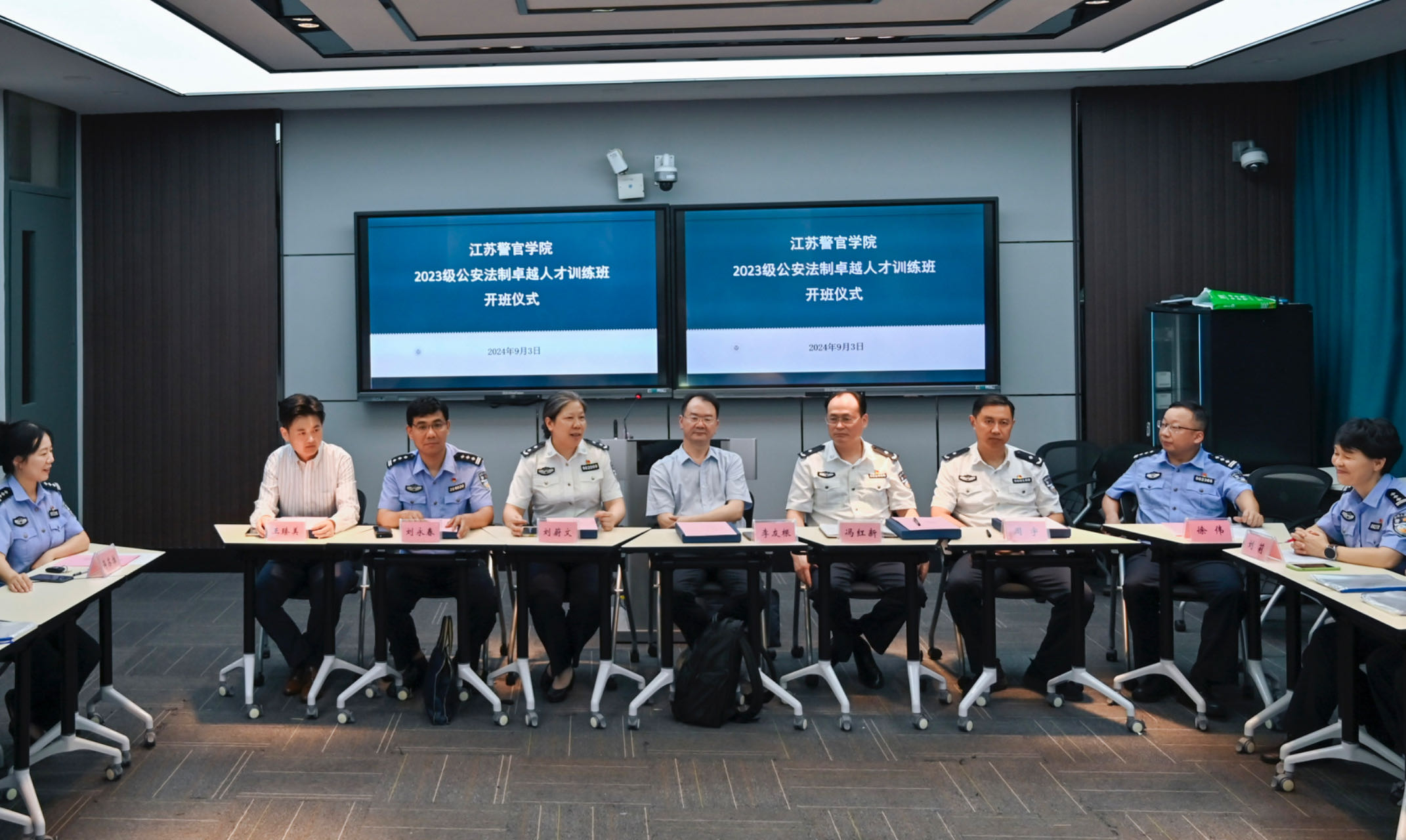 法律系举办2023级公安法制卓越人才训练班开班仪式-江苏警官学院